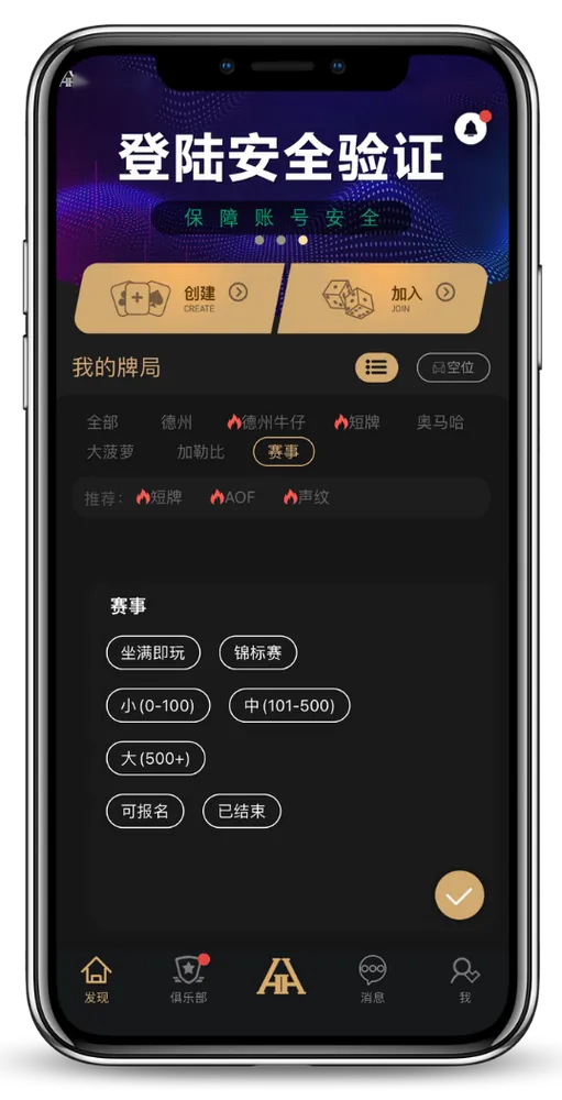 HHpoker德州俱乐部